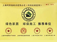 荣誉奖杯