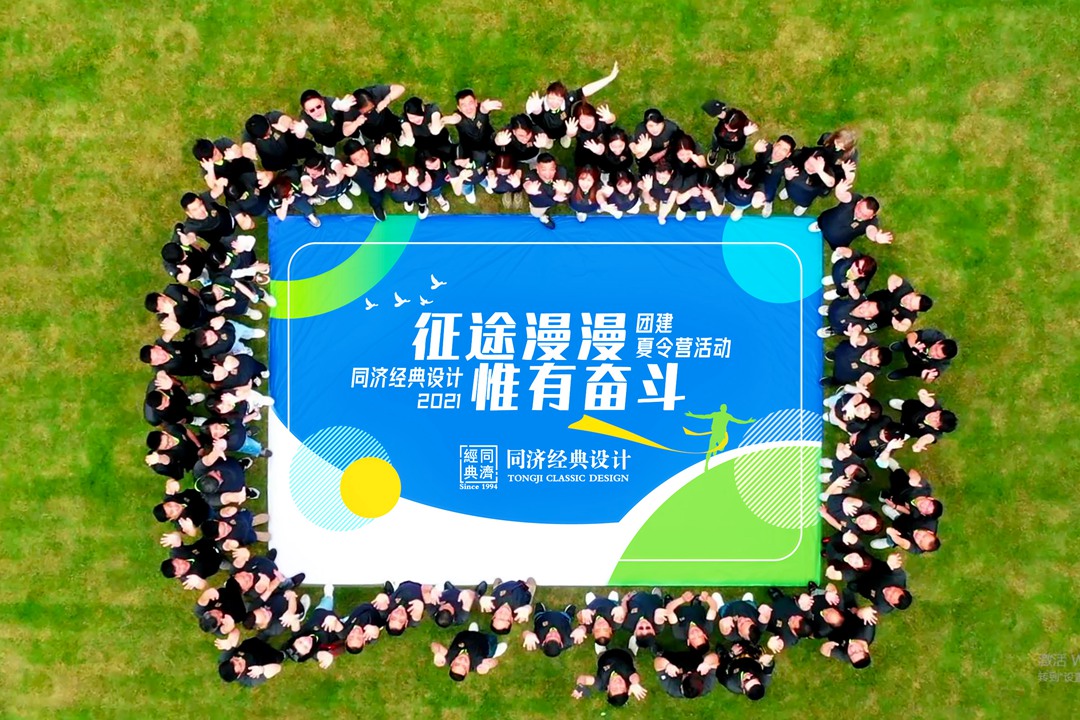 0航拍集体照（封面）.jpg