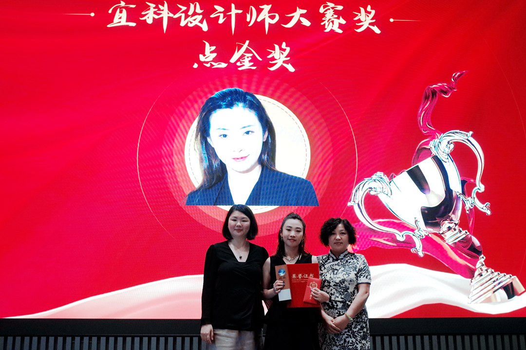 22宜科点金奖.JPG