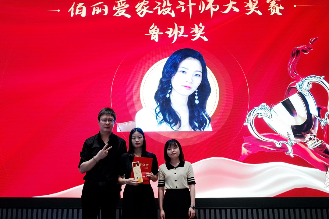 21佰丽爱家鲁班奖.JPG