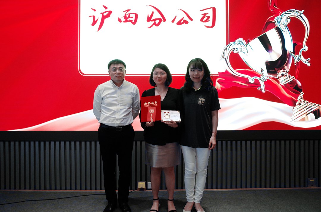 13沪西分公司产值巅峰奖.JPG