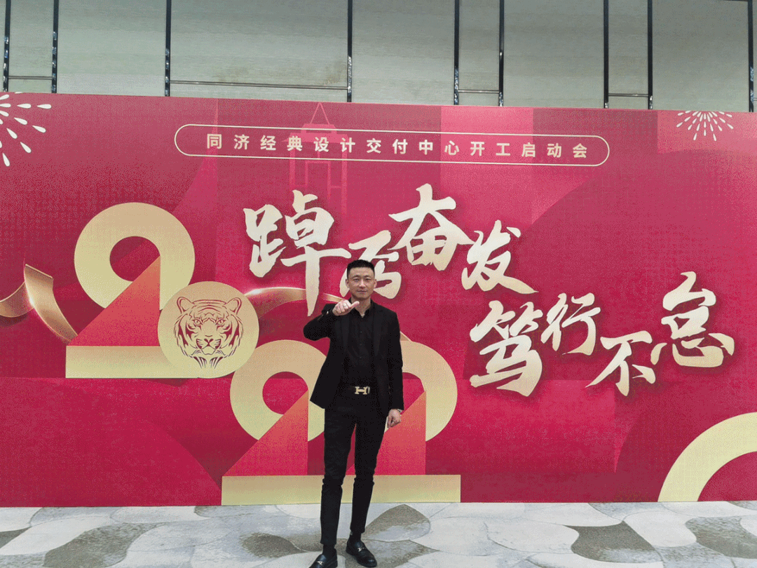 同济经典工程中心·2022开工启动会